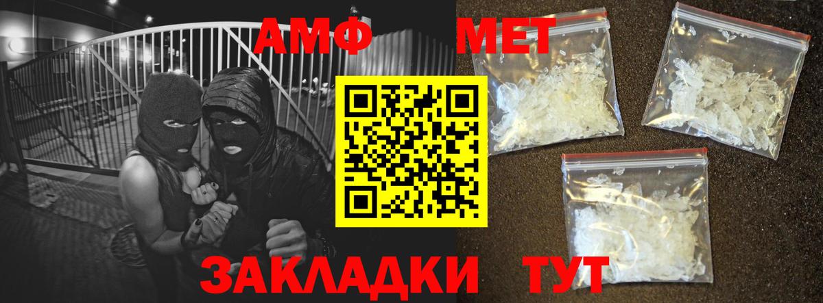 АМФЕТАМИН  АМФ  Ногинск  АМФЕТАМИН Розовый  Вход с VPN 