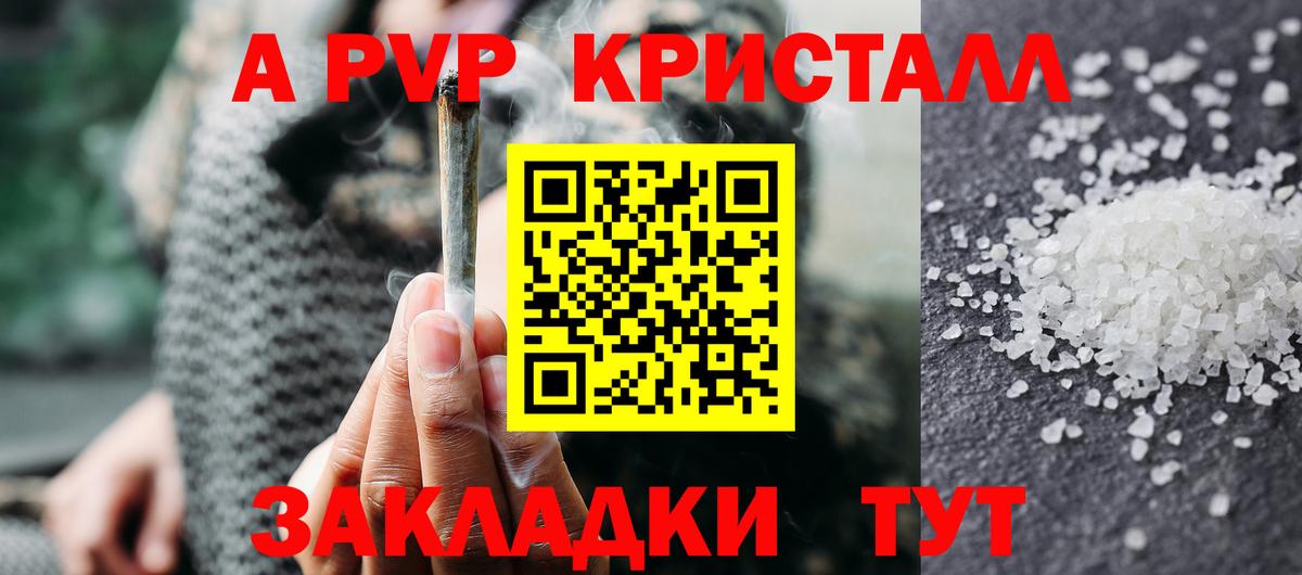 Alpha-PVP СК КРИС  Альфа ПВП Соль  Ногинск  Вход с VPN 