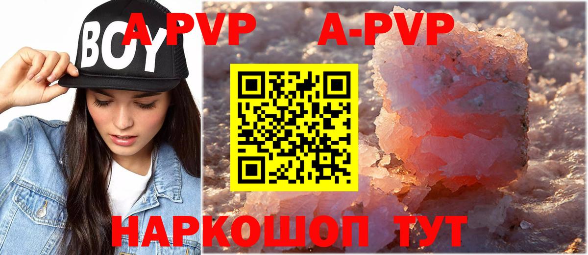A-PVP СК КРИС Ногинск