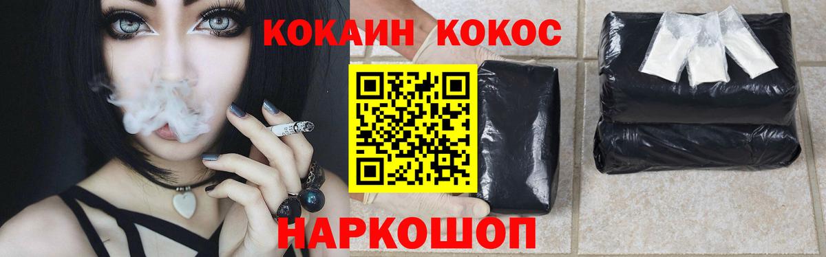Cocaine Перу  Вход с VPN  Кокаин  Cocaine Fish Scale  Ногинск 