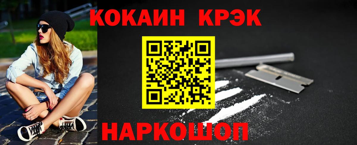 COCAIN Эквадор Ногинск