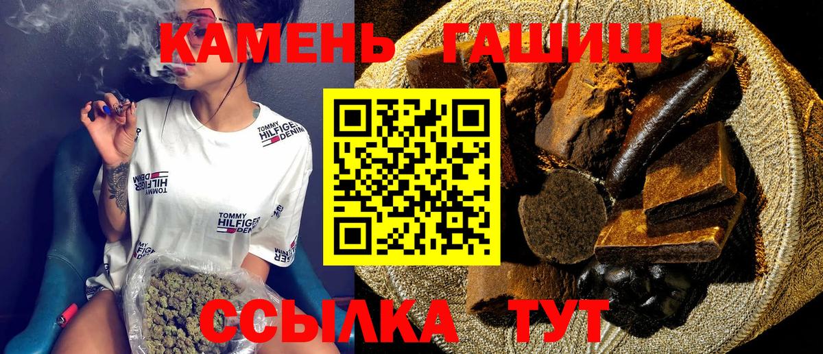 ГАШ hashish Ногинск
