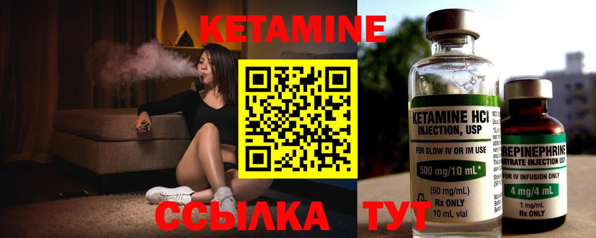 Кетамин VHQ  Кетамин VHQ  Вход с VPN  Ногинск 