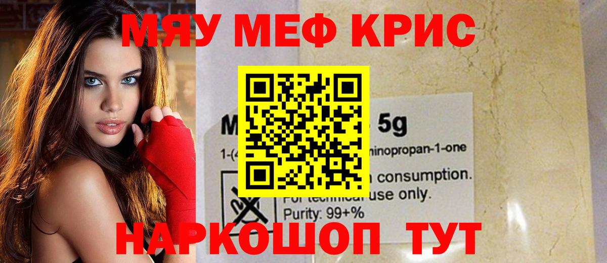 Мефедрон мука  Вход с VPN  Ногинск  МЯУ-МЯУ  Мефедрон 4 MMC 