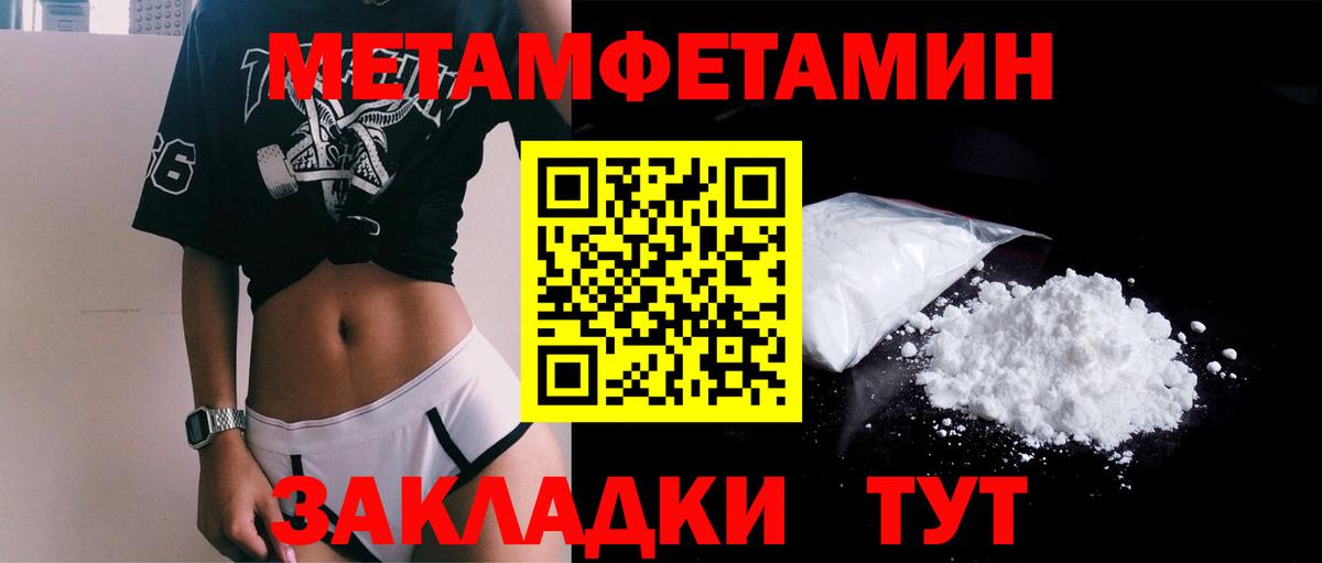 Ногинск  МЕТАМФЕТАМИН витя  Вход с VPN 